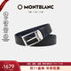 萬(wàn)寶龍MONTBLANC 黑色/靛藍(lán)色雙面自由剪裁皮帶/腰帶118438 禮物