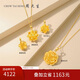 周大生（CHOW TAI SENG）黃金吊墜牡丹花掛墜玫瑰花櫻花七夕禮物送女友 國色牡丹4.3g