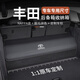 香車(chē)紡適用豐田儲物箱漢蘭達普拉多卡羅拉榮放雷凌凱美瑞后備箱收納盒 經(jīng)典黑-專(zhuān)車(chē)定制【備注車(chē)型】