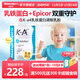 紐貝樂(lè )（Naturalpro）K-a4乳鐵蛋白調制乳粉兒童嬰幼兒孕婦高含量免疫球蛋白epicor維C 新升級免疫版1罐（2g*30袋）+3袋試用裝