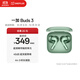 一加 Buds 3 真無(wú)線(xiàn)降噪藍牙耳機 入耳式音樂(lè )耳機 通用oppo小米蘋(píng)果華為手機 卡其綠