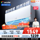 統(tǒng)帥（Leader）海爾智家出品 大1匹超一級能效 AI超省電空調掛機 變頻冷暖壁掛式KFR-26GW/LA1-1國家補貼換新