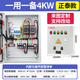德力西電氣一用一備控制箱380V三相水泵控制箱220V戶(hù)外配電箱 一用一備4KW正泰款