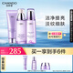 自然堂凝時(shí)鮮顏潔水乳(洗面奶125g+水160ml+乳120ml)煥亮七夕情人節禮物