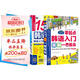 韓語(yǔ)15000韓語(yǔ)單詞+韓語(yǔ)入門(mén)圖解一看就會(huì )（套裝共2冊、掃碼贈音頻)