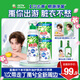 碧浪【丁禹兮同款】1次去黃除菌除螨洗衣原液2.5kg（800g瓶+850g袋*2)