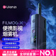 優(yōu)籃子【ulanzi】FILMOG Ace/X便攜影視煙霧機手持影霧迷你造霧機小型煙霧制造器專(zhuān)業(yè)影視短視頻拍攝直播 FILMOG X煙霧機（II代）