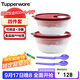 特百惠（Tupperware）微波水晶碗微波飯盒午餐上班族學(xué)生便攜便當盒800ml*2+曲柄勺*2