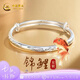 中國黃金（CHINA GOLD）銀手鐲女款足銀999純銀鐲子女生生日七夕情人節(jié)禮物送女友送老婆 【999足銀】好運錦鯉【20g】
