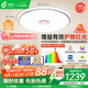 孩視寶25年新款護眼紅光青少年全光譜臥室吸頂燈led燈具130W包安裝25㎡