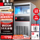 德瑪仕（DEMASHI）制冰機商用 方塊機商用大型奶茶店小型大容量冰塊制冰器家用QS-55D-1 50塊冰格丨日產(chǎn)6000顆冰