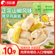 比比贊（BIBIZAN）山椒雞腳筋100g 雞爪掌中寶網(wǎng)紅辦公室解饞休閑零食即食