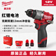 美沃奇M12 FUEL無(wú)刷雙速充電式13mm沖擊鉆起子機工業(yè)級手電鉆電動(dòng)螺絲刀 12V-2.0A兩電一充套裝M12 FPD2