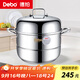 Debo德鉑湯蒸鍋304不銹鋼鍋二層蒸鍋電磁爐通用沃里克30cm