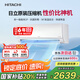 日立（HITACHI）白熊君DE1匹新1級能效10-17㎡制冷面積變頻冷暖空調(diào)掛機(jī)空調(diào)扇國家補(bǔ)貼原裝壓縮機(jī)RAK/C-DE09PHCPC