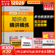 【1000題現(xiàn)貨】肖秀榮考研政治2026 肖秀榮1000題精講精練 可搭徐濤腿姐張宇李永樂湯家鳳張劍考研真相 【現(xiàn)貨速發(fā)】肖秀榮 知識(shí)點(diǎn)精講精練