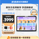 步步高學(xué)習(xí)機A8(8+256GB) 小學(xué)初中高中學(xué)生平板電腦智能家教機 【學(xué)練一體】步步高學(xué)習(xí)機A8