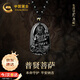 中國黃金十二生肖黑曜石吊墜男士項鏈護身符生日禮物送男友老公結婚紀念日 普賢菩薩黑曜石吊墜/龍蛇