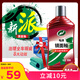 龜牌（Turtle Wax）鏡面釉多功能汽車劃痕釉車漆養(yǎng)護(hù)封釉拋光蠟上光增艷鍍膜TC130605