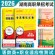 2026湖南單招考試真題復習資料2025湖南省高職單招職業(yè)技能測試題語(yǔ)數外英普高職測綜合素質(zhì)測試專(zhuān)項題庫職業(yè)適應性復習題語(yǔ)文數學(xué)英語(yǔ)文化測試教材模擬試卷計算機職教高考中職生對口升學(xué)總復習面試 語(yǔ)數英【