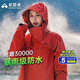 拓路者朱雀沖鋒衣女三合一戶(hù)外登山服外套防風(fēng)防水抓絨保暖爬山旅游女款 朱雀紅 單沖 L