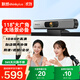聯(lián)想thinkplus電腦直播攝像頭 1080P高清帶麥克風(fēng) 免驅外接會(huì )議平板筆記本視頻會(huì )議攝像頭MCAFHD01+