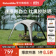 Naturehike挪客云界自立速開(kāi)天幕拉鏈款帳篷鈦黑膠防曬遮陽(yáng)戶(hù)外露營(yíng)穹頂裝備 四角大號/拉鏈款/需自配門(mén)簾