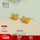周生生永系列蝴蝶結(jié)黃金耳釘 足金在逃公主耳環(huán)耳飾 68739E 定價