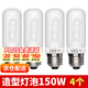 神牛 150W造型燈泡黃光E27螺紋適用SK400II/DP600III影室閃光燈攝影附件 150w造型燈泡【4只裝】