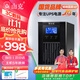 山克 SC1K在線(xiàn)式ups不間斷電源1000VA800W服務(wù)器電腦停電應急備用ups電源 【塔式標機 內置電池】