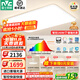 雷士（NVC）2025年普瑞護眼吸頂燈客廳臥室燈【包安裝】led燈具國家補貼白雪S ※【普瑞全光譜】三室兩廳/風(fēng)扇燈