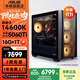 華碩全家桶追影i5 14490F/14600KF/5060/5060Ti/5070黑神話三角洲游戲臺(tái)式電腦主機(jī)直播設(shè)計(jì)組裝整機(jī) 規(guī)格五丨i5 14600K/RTX5060Ti