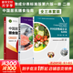 【新華書店2025正版】中國居民膳食指南2022新版 中國營養(yǎng)學(xué)會編著 健康管理師公共科學(xué)減肥食譜營養(yǎng)師科學(xué)全書人民衛(wèi)生出版社 中國居民膳食指南+中國食物成分表 套裝3冊