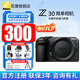 尼康（Nikon） 【全新國行正品帶發(fā)票】Z30入門(mén)級微單相機Vlog家用自拍4K高清旅游高清數碼照相機z30拆 Z30單機/全新拆單機【可優(yōu)惠立減】 標配【下單送豪華大禮包+曬單送三腳架】不要可減價(jià)