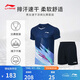 李寧T恤短褲套裝男女同款速干涼爽比賽服AATT021 深航艦藍(lán)-1 XXL