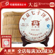 大益茶葉 普洱茶 熟茶 經(jīng)典系列7452 普餅 2007年(紙袋竹殼隨機發(fā))7餅