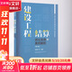 建設工程結算訴訟實(shí)務(wù)與案例解析(第2版) 中國建筑工業(yè)出版社 吳咸亮 等 編 書(shū)籍 圖書(shū)