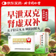 北京同仁堂 五子衍宗丸60g*4盒+鎖陽(yáng)固精丸9g*10丸*4盒 補(bǔ)精固精腎虛雙補(bǔ)陽(yáng)痿不育遺精早泄腰痛尿后余瀝