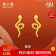 周六福18K黃金耳釘女生肖蛇彩金耳飾 生日禮物C0914074 一對