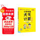 25秋季 小學(xué)學(xué)霸天天計算 四年級 上冊 北師版 pass綠卡圖書(shū) 4年級上 數學(xué)算術(shù)專(zhuān)項訓練 同步計算練習
