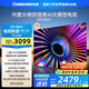 長(cháng)虹電視65D66H 65英寸  144Hz高刷  云帆AI大模型 4+64GB大內存 平板液晶電視機 以舊換新國家補貼20%