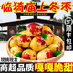 果益壽山西運城廟上冬棗臨猗冬棗廟上冰糖冬棗當季新鮮冬棗孕婦水果順豐 5斤【精選冬棗】