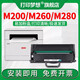 打印夢(mèng)想適用聯(lián)想至像M260硒鼓M280w墨粉盒M280DW曬鼓m200dw碳粉盒GT1000粉倉GD1000成像鼓激光打印機硒鼓架可加粉 大容量易加粉盒(買(mǎi)3送1 約打印3000頁(yè)/個(gè))