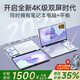 suxi【國家免息補貼】2025英特爾酷睿17代雙屏筆記本電腦平板14寸觸屏輕薄二合一AI辦公大學(xué)生設計游戲 英特爾Ultra17代*媲美獨顯*4K級護眼雙屏 32G超速運存+2T固態(tài)硬盤(pán)（極致頂配）