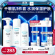 珂潤（Curel）保濕3件套(潔面+2號水+乳液)護(hù)膚品套裝 敏感肌適用 男女通用