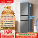 海爾（Haier）217升三門(mén)宿舍租房家用小冰箱小型抗菌凈味風(fēng)冷無(wú)霜一級能效節能BCD-217WGHC3E9S9家電國家補貼20%