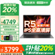聯(lián)想小新Pro16 2025筆記本電腦補貼20% 全能本昭陽(yáng)超輕薄高性能商務(wù)辦公大學(xué)生游戲設計建模網(wǎng)課手提本 銳龍7000系 定制 32G 1TB固態(tài) 聯(lián)想X5 輕薄金屬機身丨性?xún)r(jià)比標桿