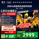 FFALCON雷鳥(niǎo)電視 75鵬7 25款 75英寸 全通道288Hz高刷 滿(mǎn)血HDMI2.1 家電國(guó)家補(bǔ)貼電視 75英寸 一級(jí)能效 政府補(bǔ)貼 75鵬7 25款 節(jié)能版
