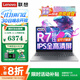 聯(lián)想小新Pro16 2025旗艦銳龍R7筆記本電腦補貼20%可選高性能輕薄設計商務(wù)辦公游戲揚天V學(xué)生手提超能本 熱銷(xiāo)R7-8745HS 32G 1T固態(tài)｜小新16 滿(mǎn)血性能顯卡 IPS全高清屏 全新升