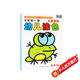 書本一體幼兒涂色 出師篇